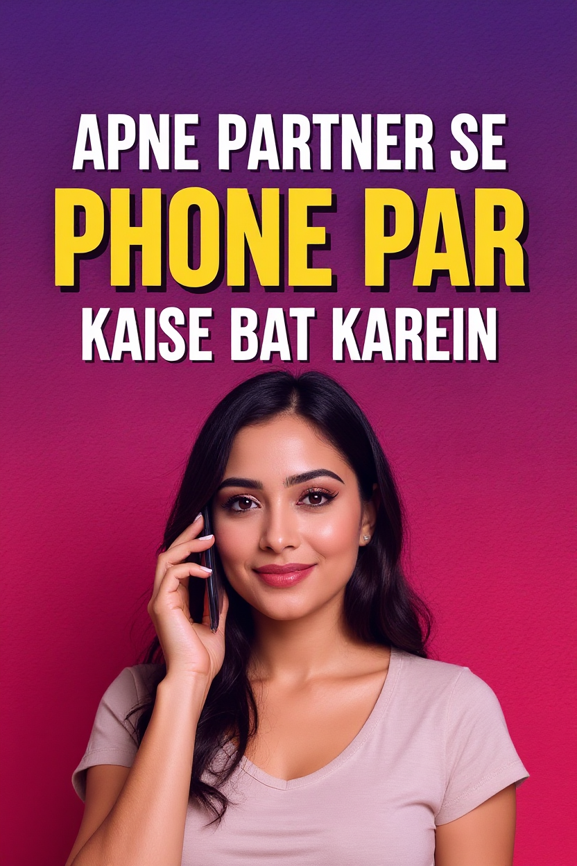Apne partner se phone par kaise bat karein