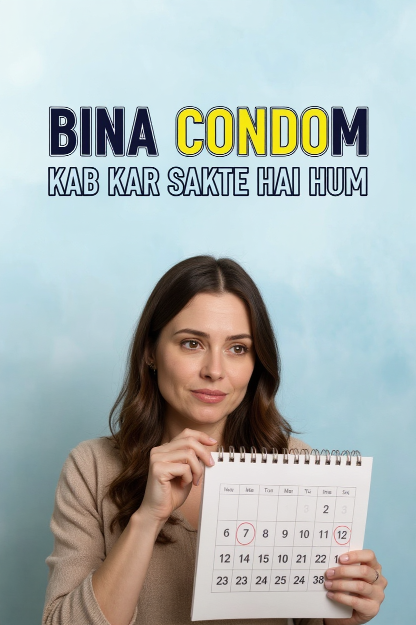 Bina condom kab kar sakte hai hum