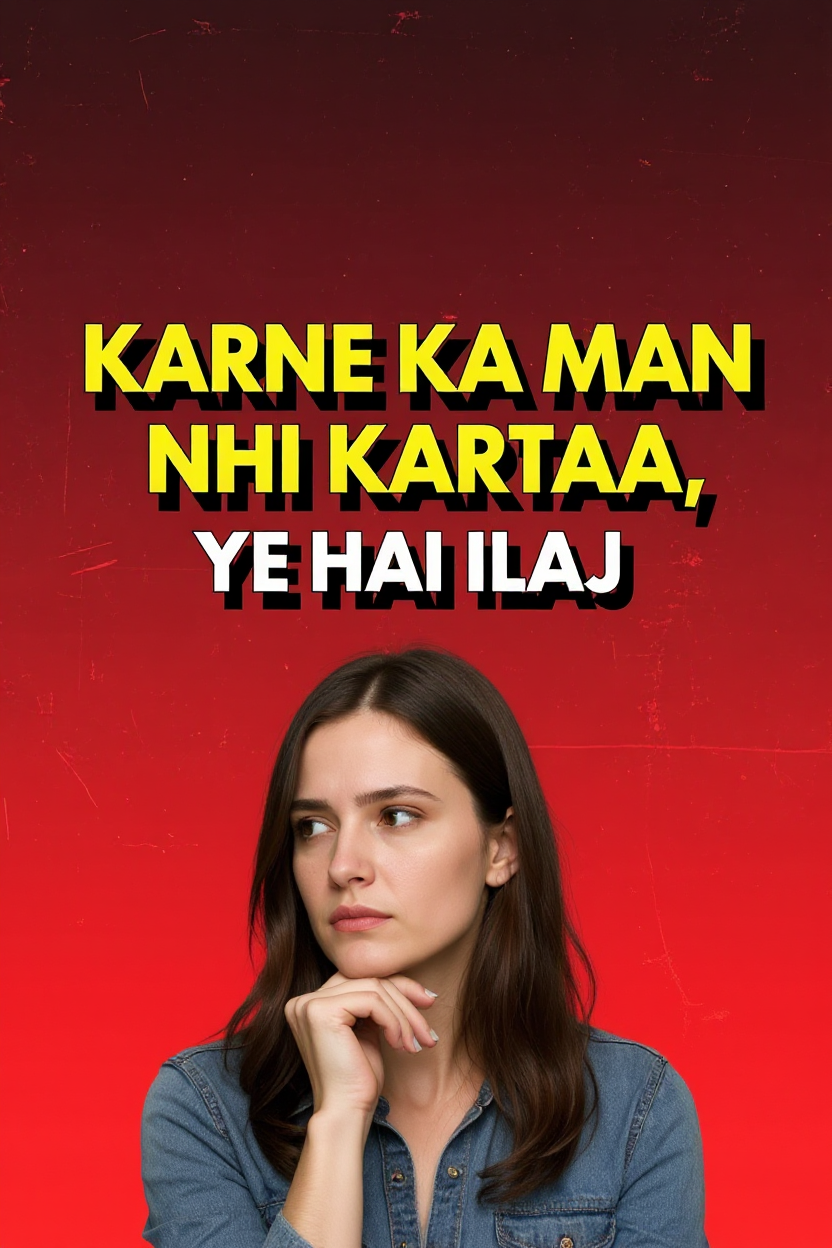 Karne ka man nhi kartaa, ye hai ilaj